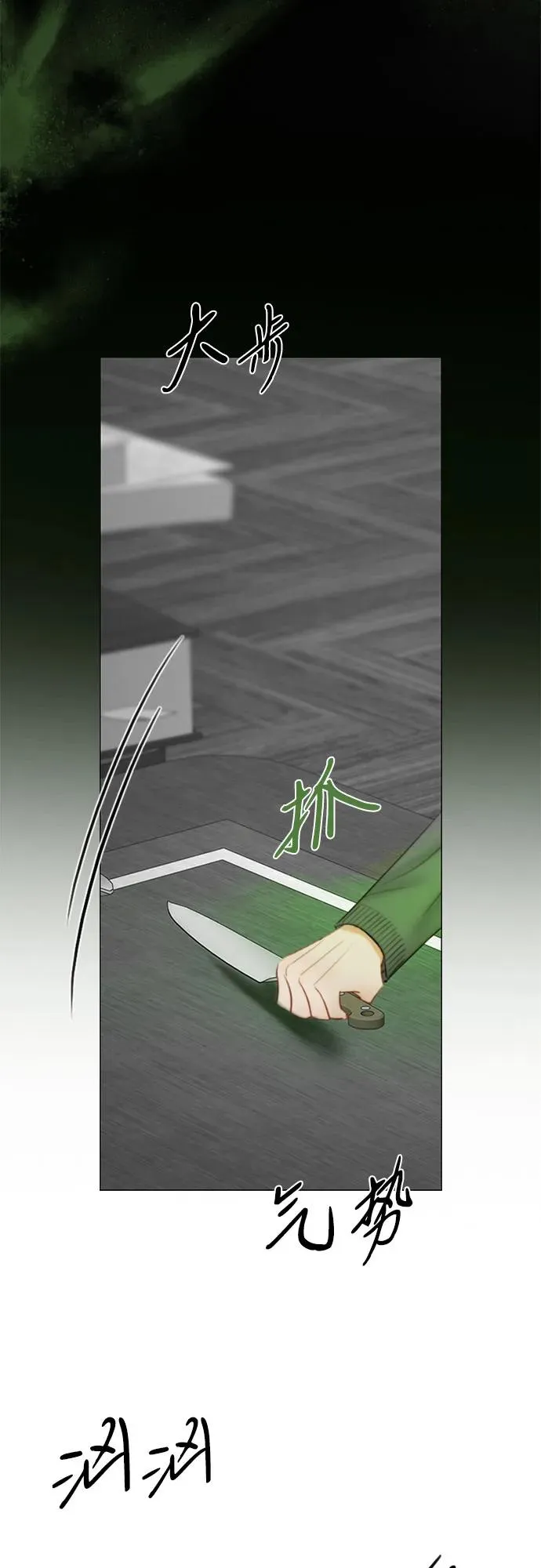 [第78话] 灰色格雷恩(2)44