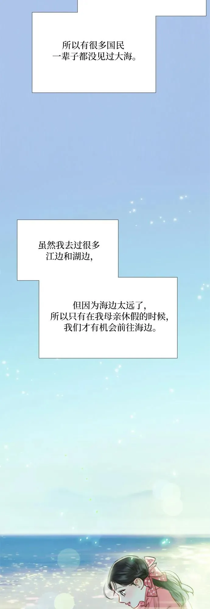[第39话] 约会（2）26