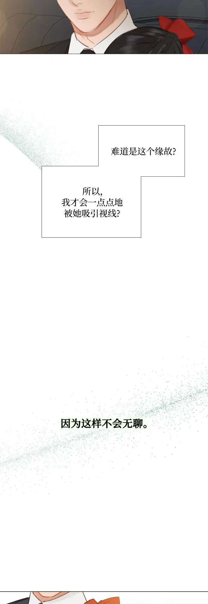 [第25话] 湖水和大海47