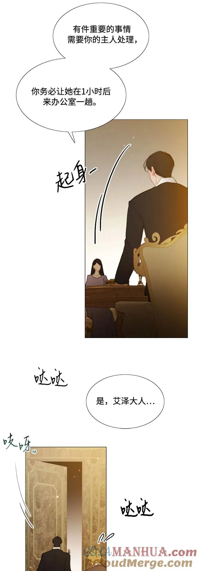 [第2话] 两位主人24