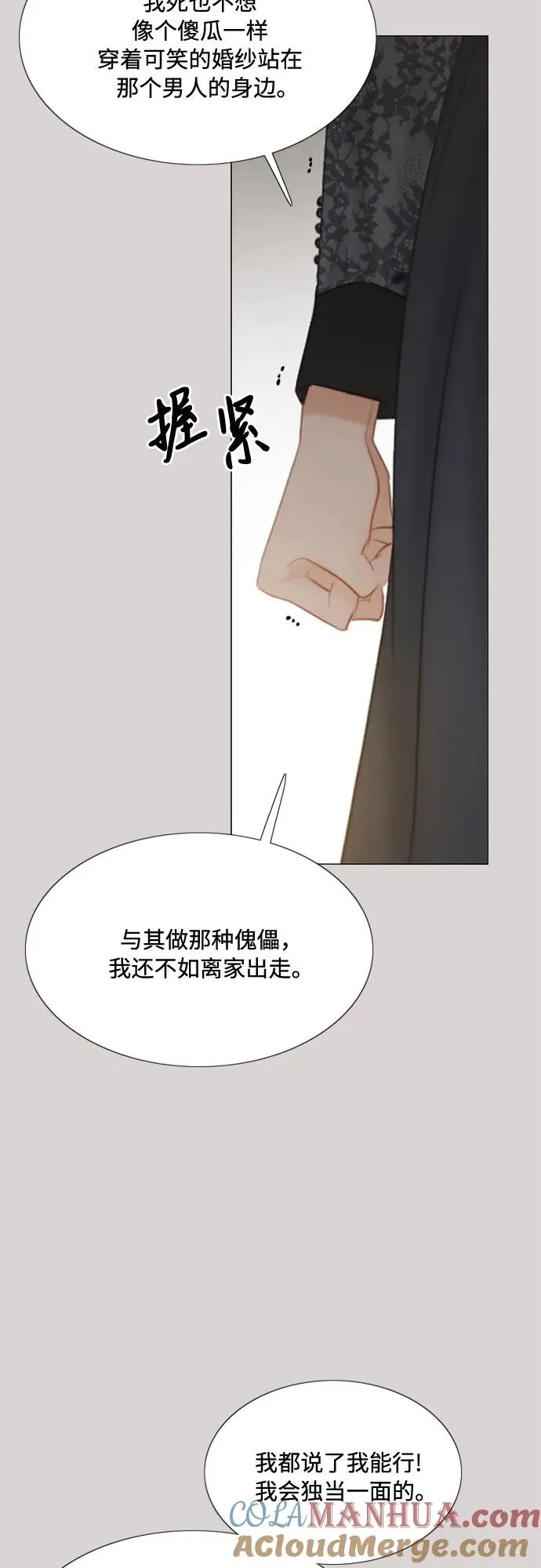 [第35话] 你也得对我负责12