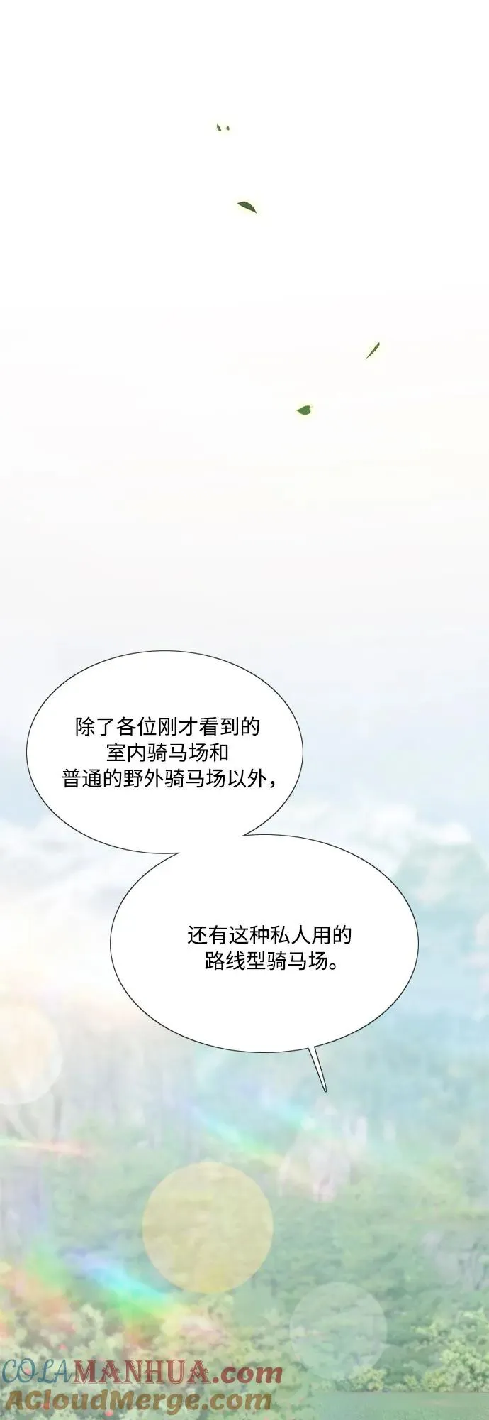 [第52话] 隐秘的肢体接触42