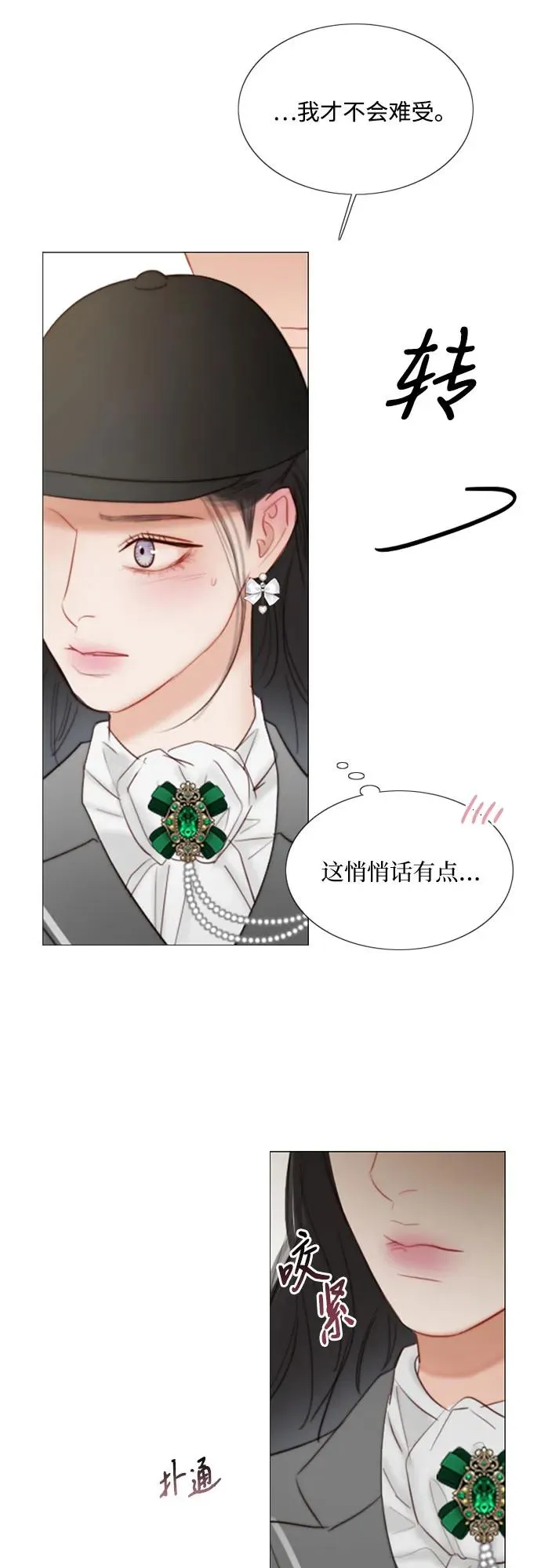 [第53话] 绿色夏雨26