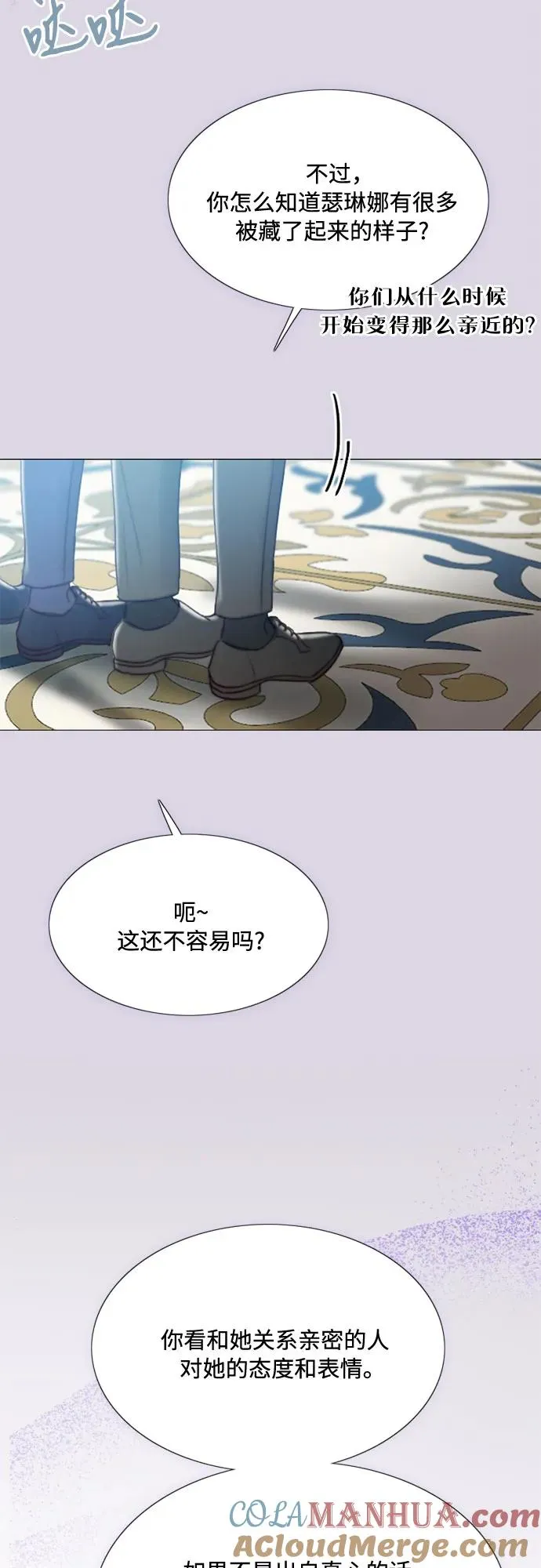 [第25话] 湖水和大海42