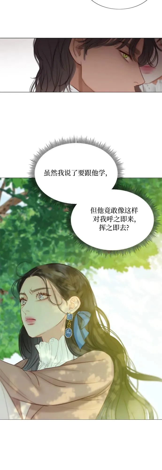 [第10话] 真是公主作风4