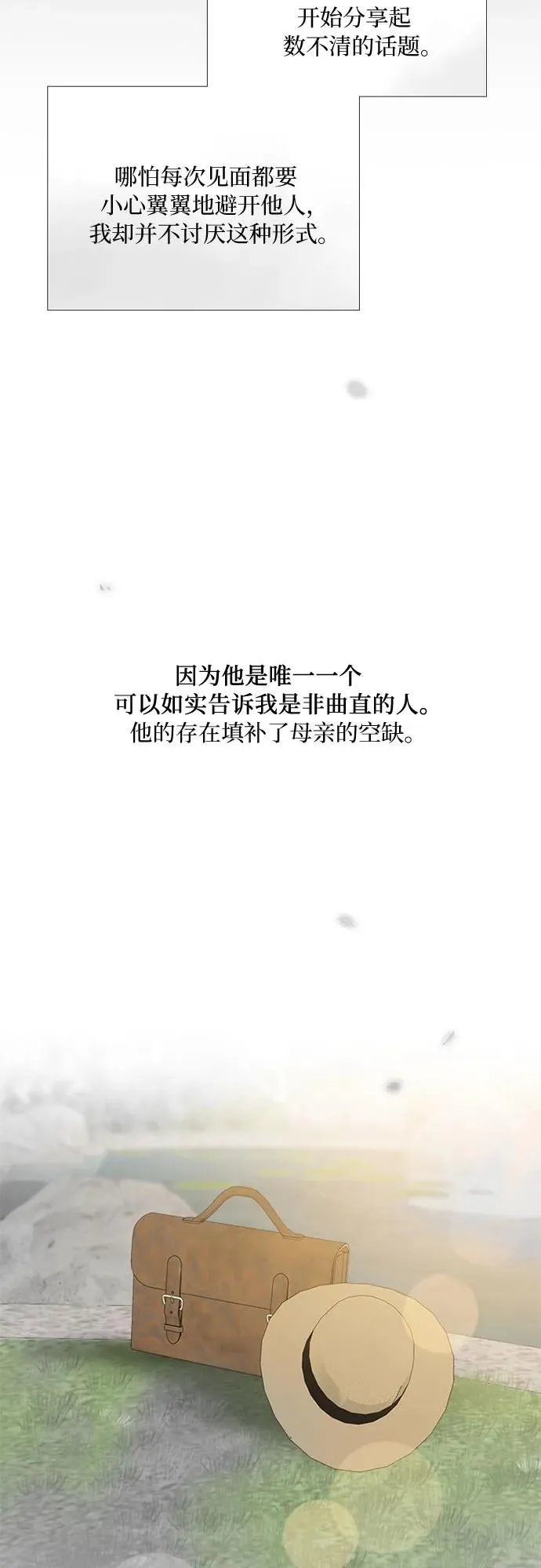 [第78话] 灰色格雷恩(2)59