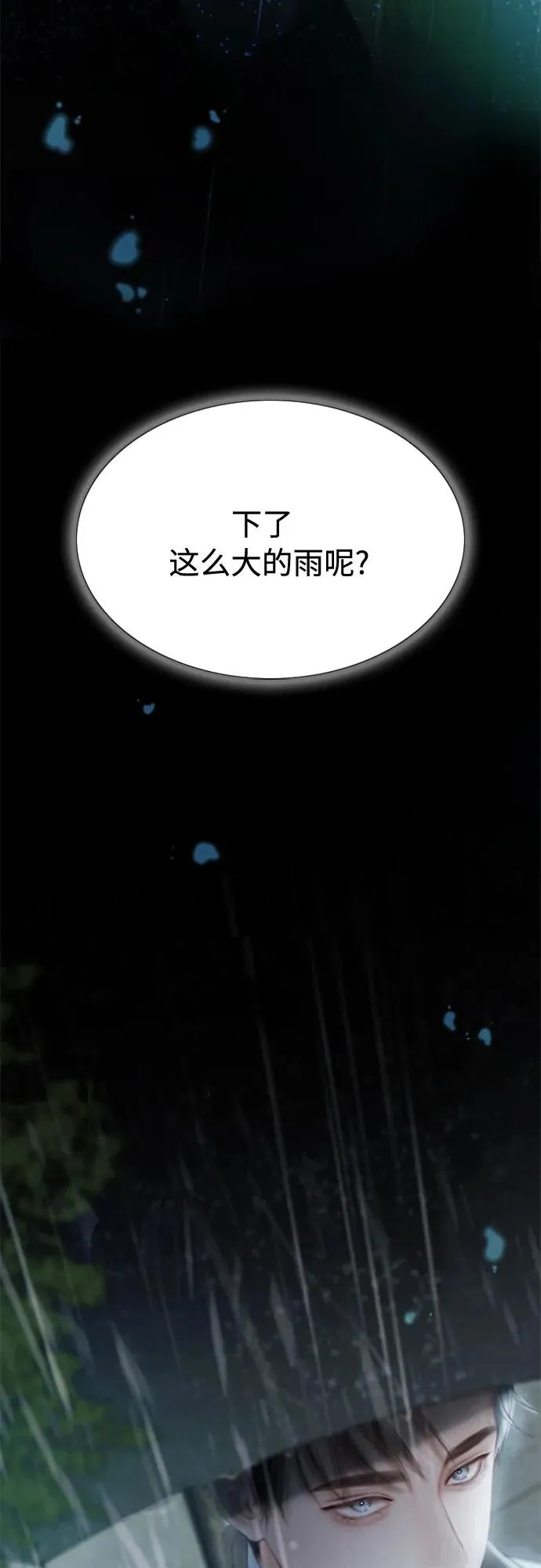 [第1话] 谢雷尼蒂的少女89
