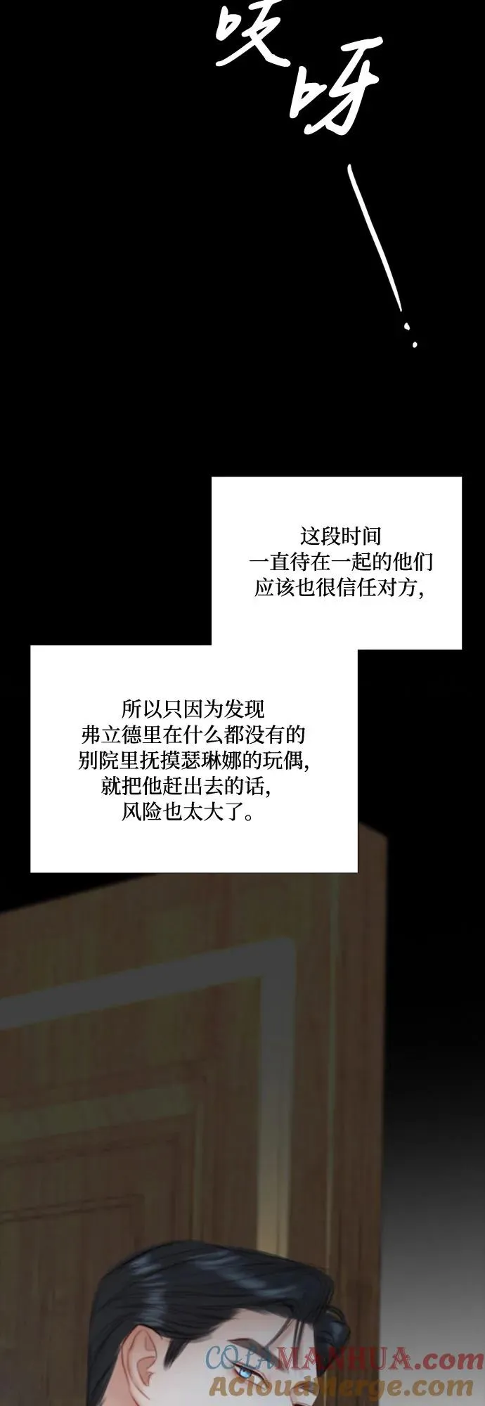 [第36话] 深情的误答21