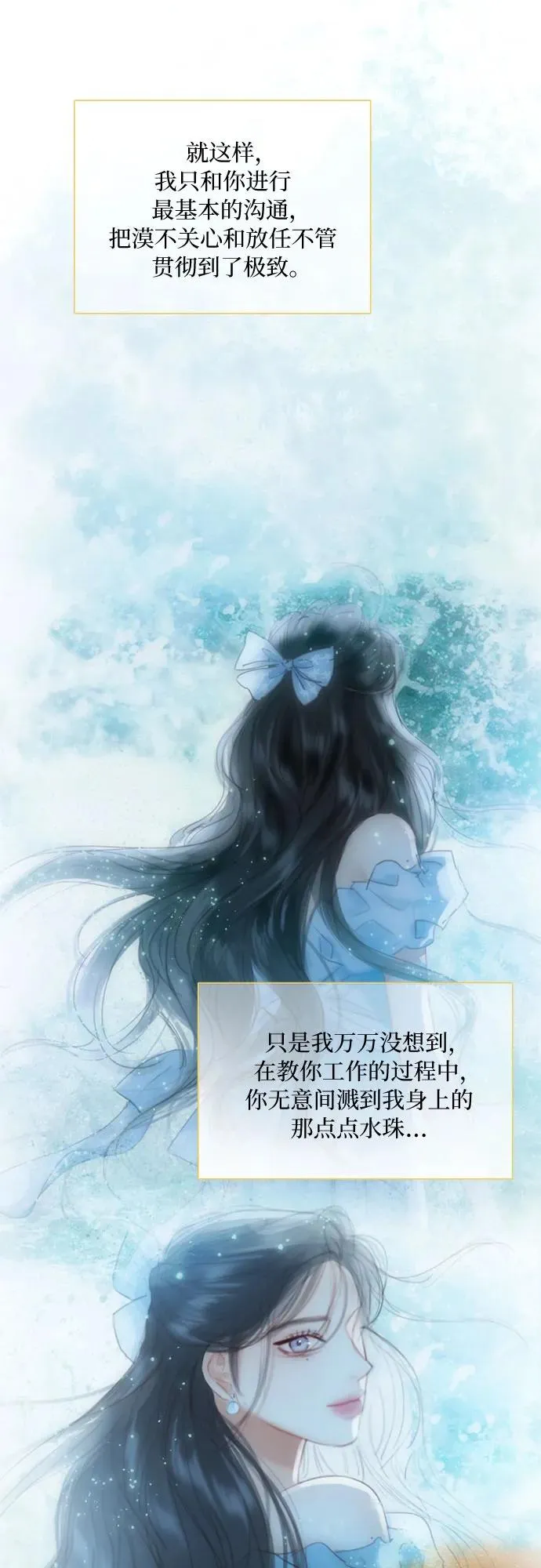 [第81话] 共同与理解22