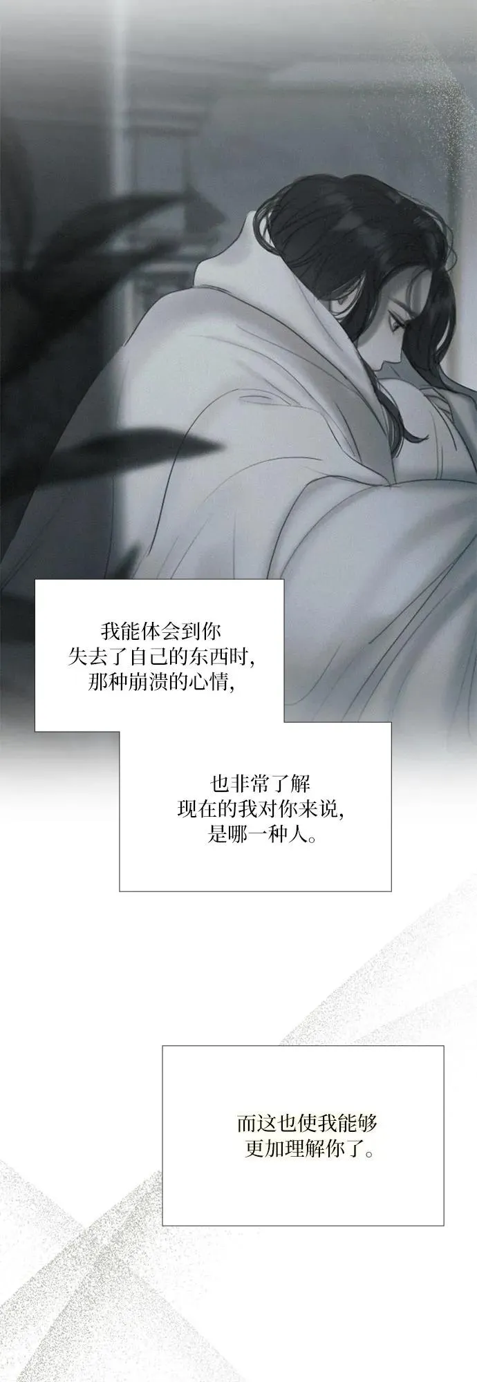 [第51话] 残忍的真相8