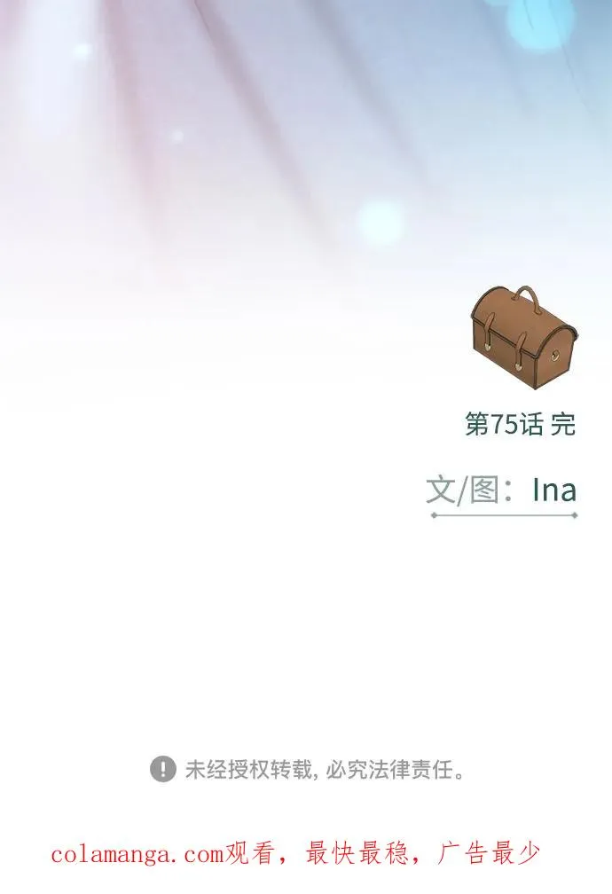 [第75话] 我是爱上你了吗59