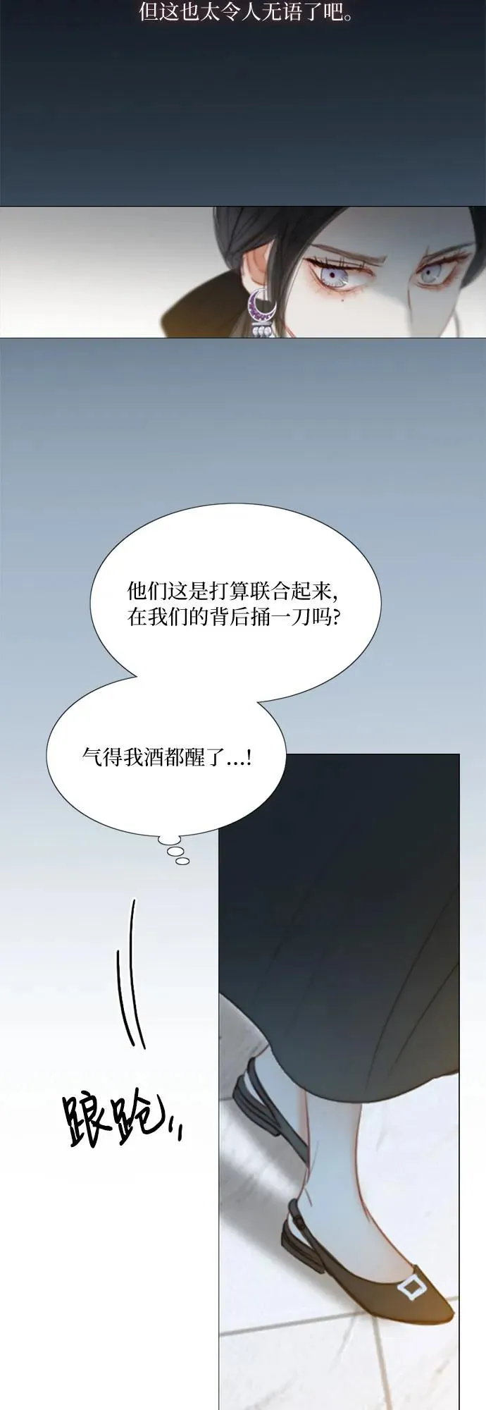 [第17话] 你和我真正的关系17