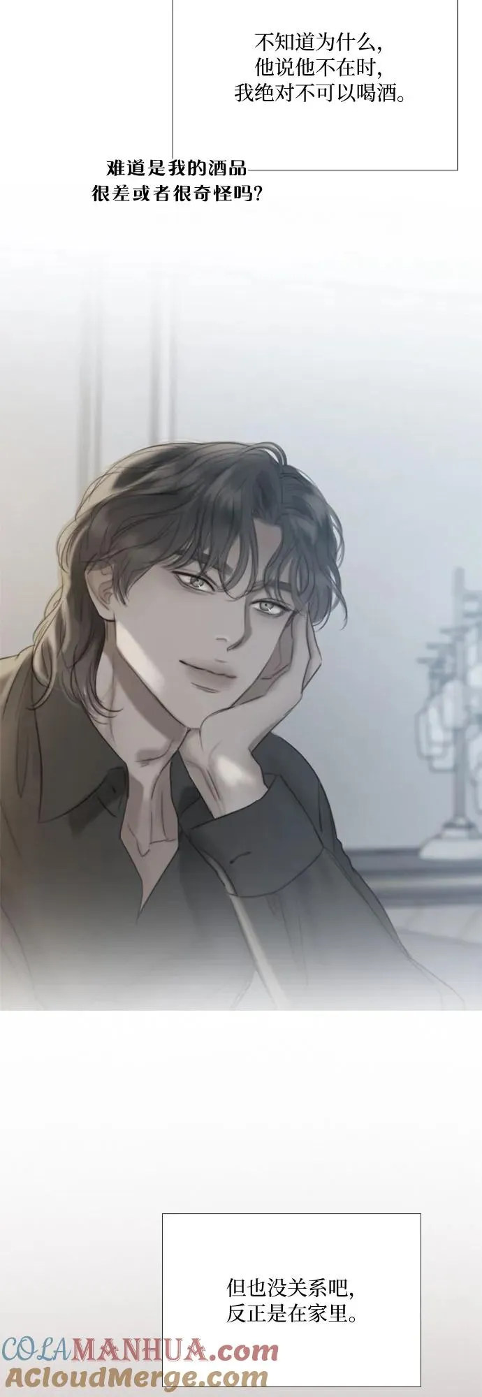 [第59话] 草莓味的酒品27