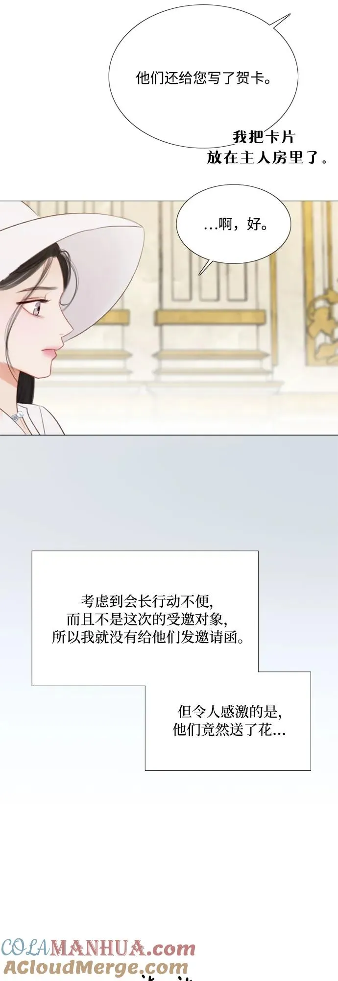 [第46话] 酒店成立纪念日30