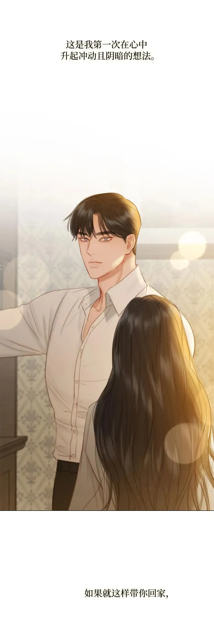 [第74话] 我怎么会对你49