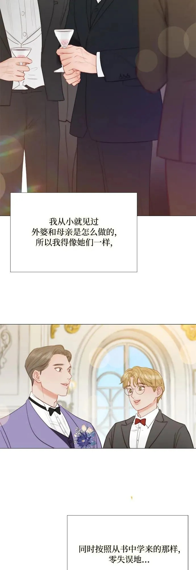 [第46话] 酒店成立纪念日40