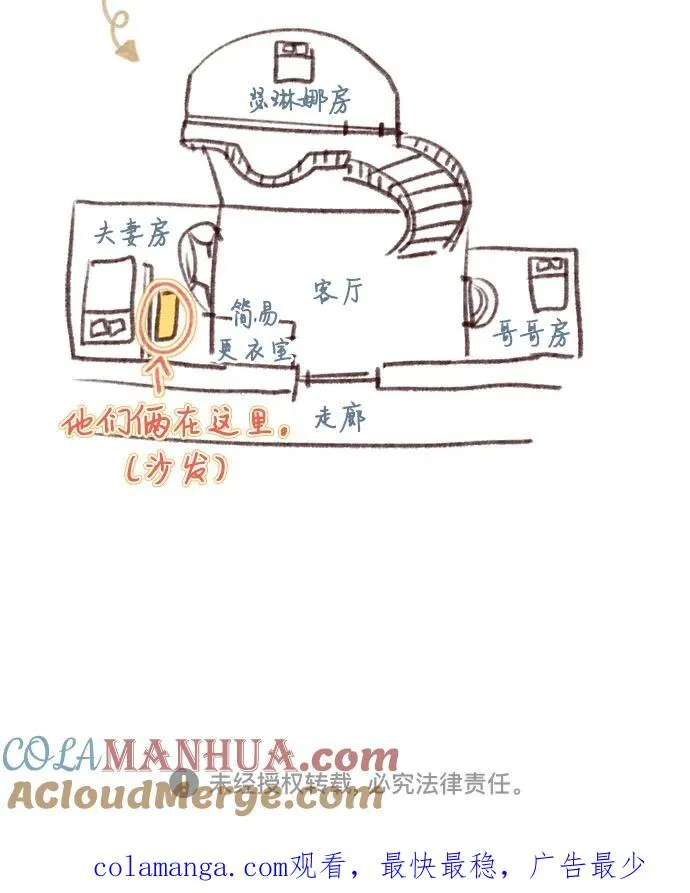 [第49话] 整晚共处一室66