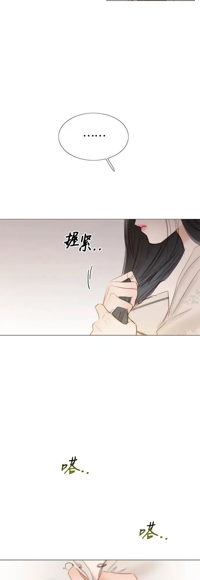 [第28话] 扶墙站好32