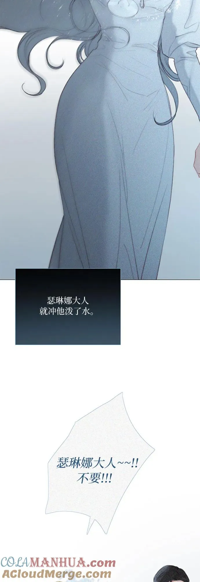 [第2话] 两位主人9