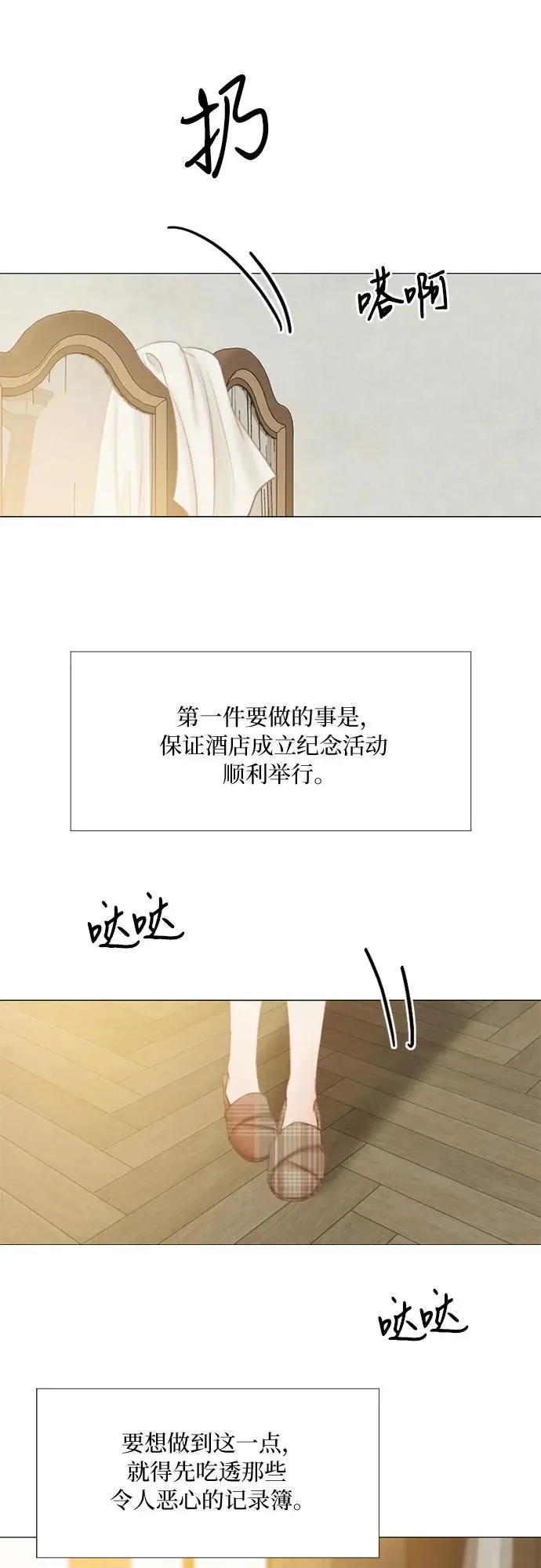 [第16话] 今天忍不了了10