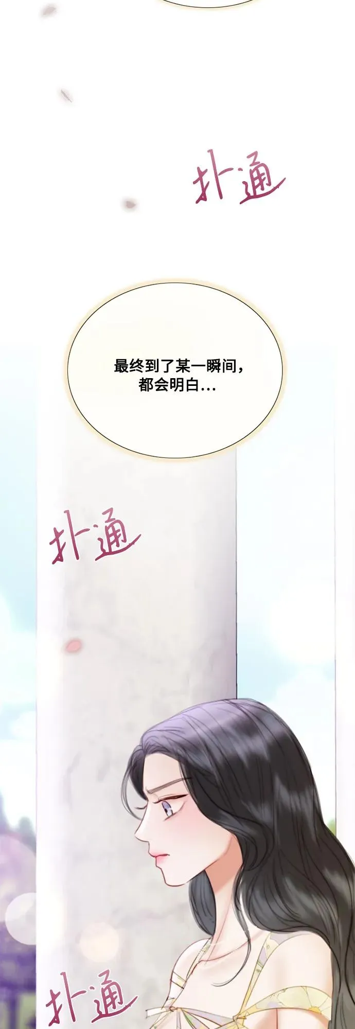 [第67话] 悄然悸动40