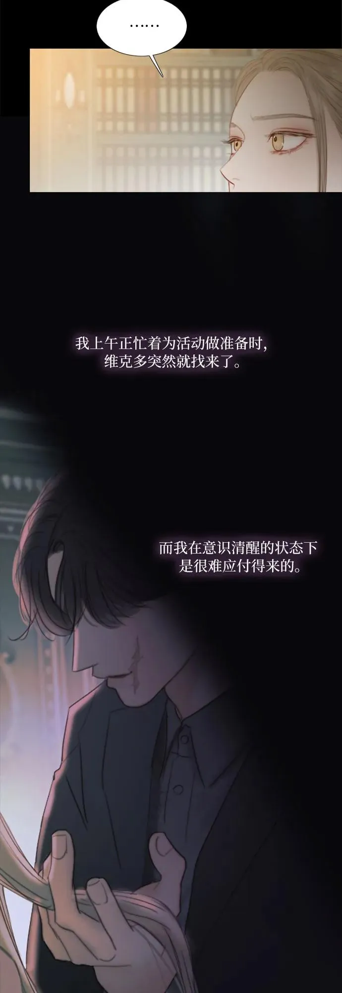 [第57话] 我是爱你的28