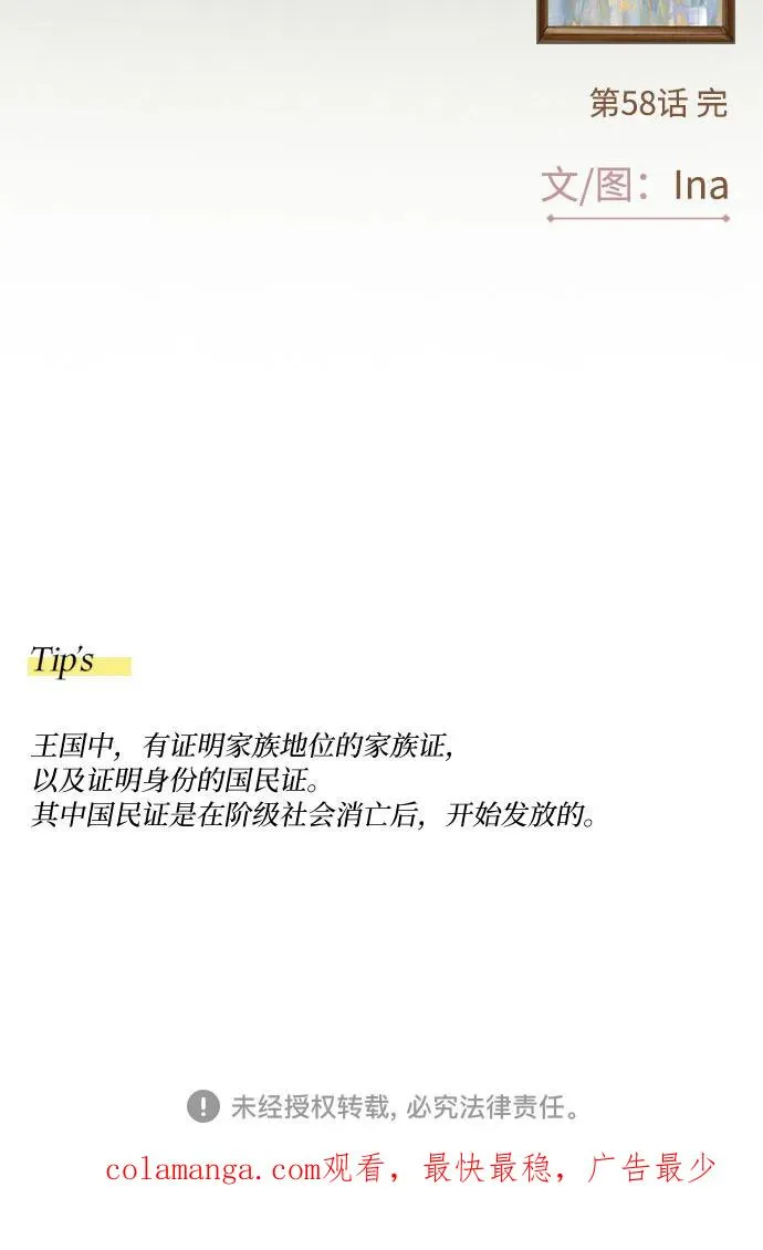 [第58话] 即使害怕，也要反抗64
