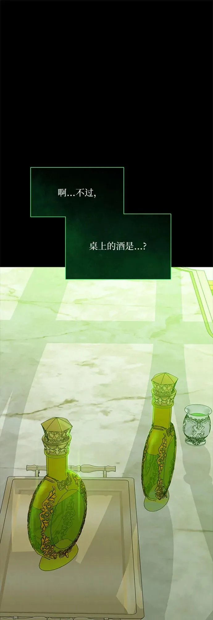 [第24话] 绿光酒68
