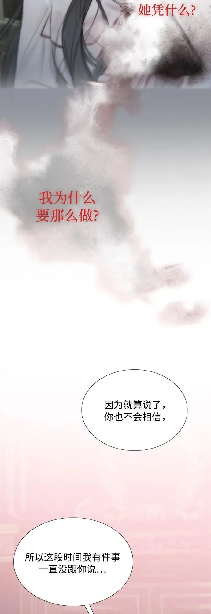 [第44话] 芭蕾舞女八音盒（1）8