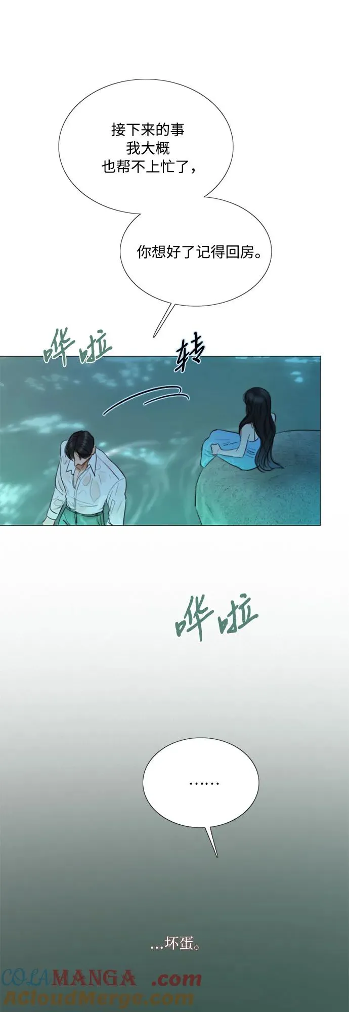 [第76话] 那你也摸回来60