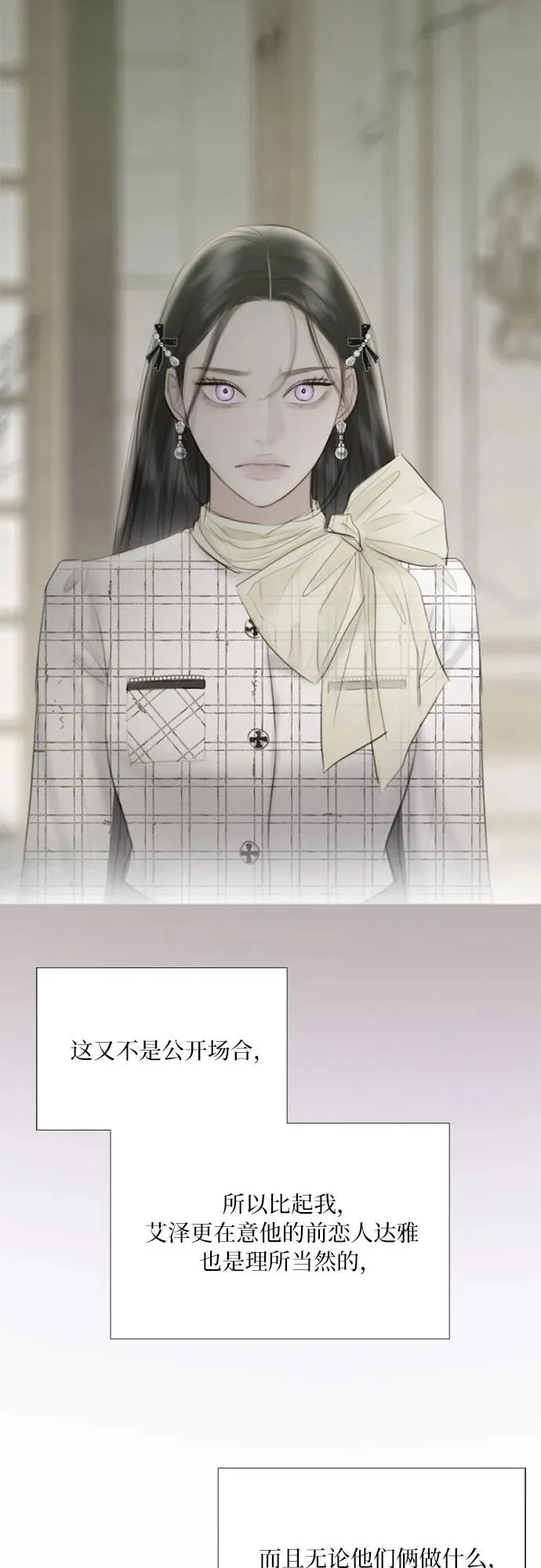 [第58话] 即使害怕，也要反抗4