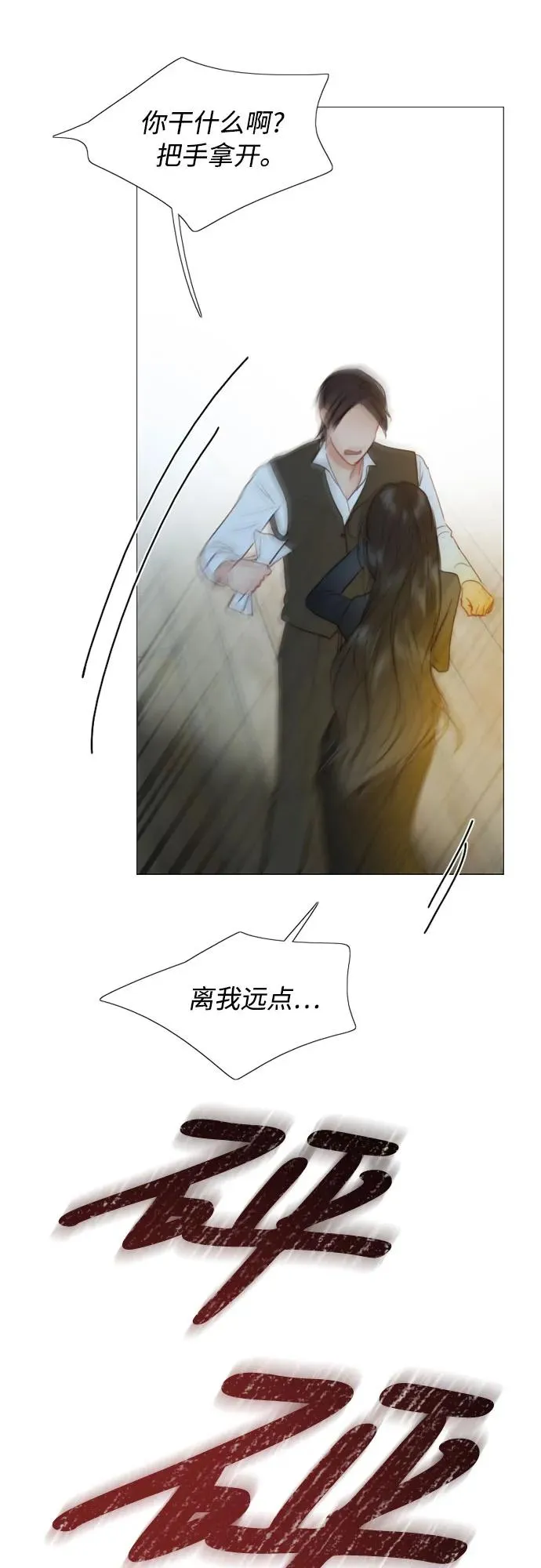 [第72话] 叫你名字的那天26