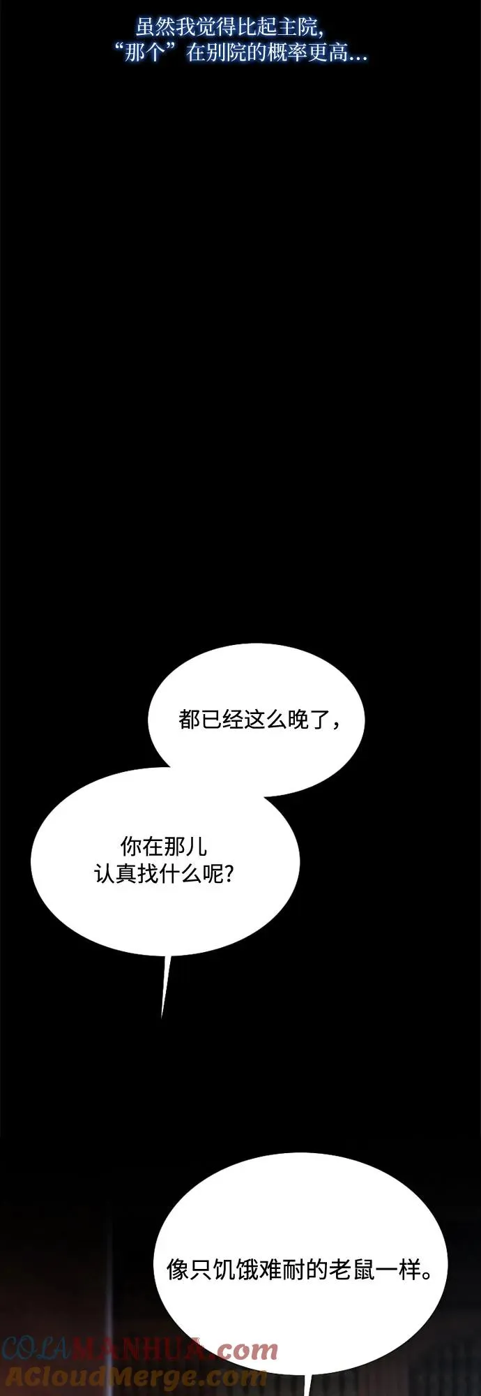 [第19话] 我们两个人3