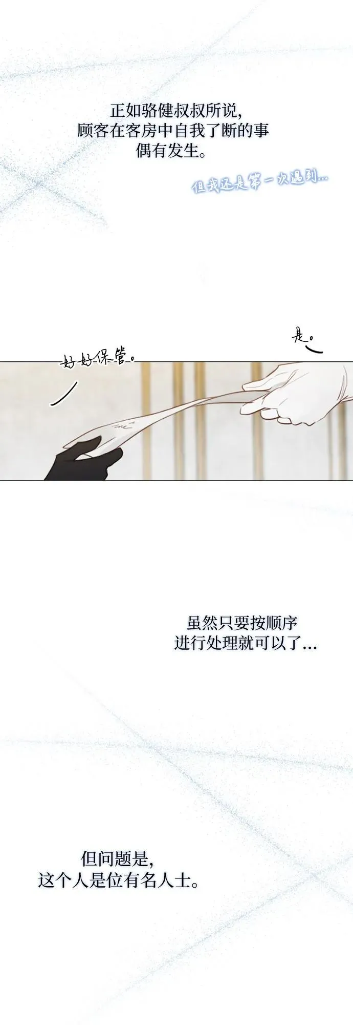 [第22话] 诗人的遗作（1���14
