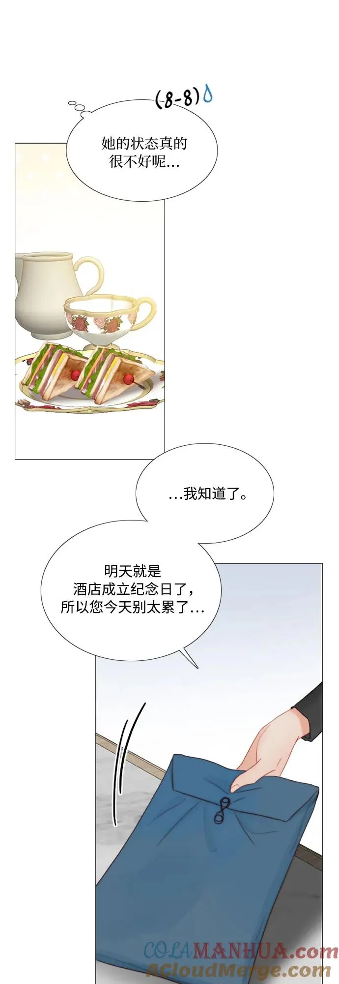 [第42话] 危险的21