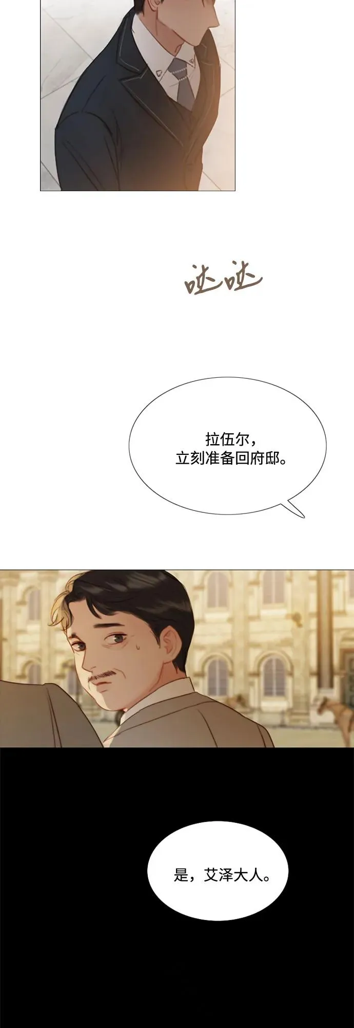 [第11话] 被遗弃的小猫14