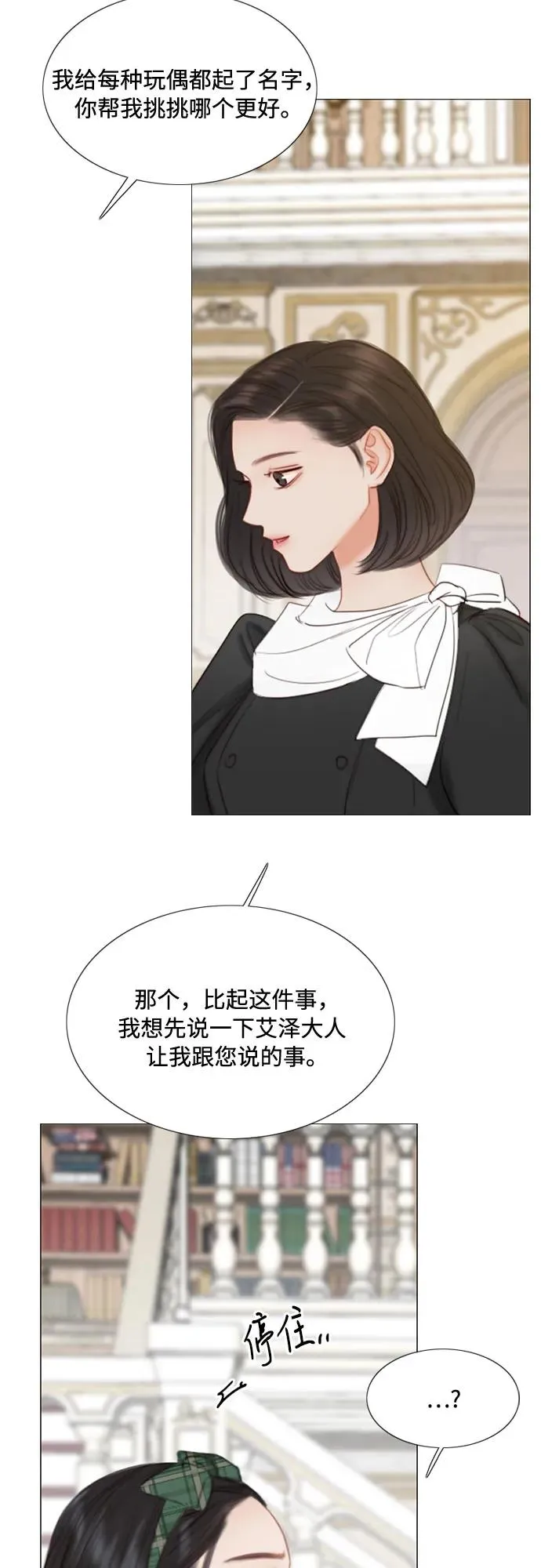 [第23话] 诗人的遗作（2）46