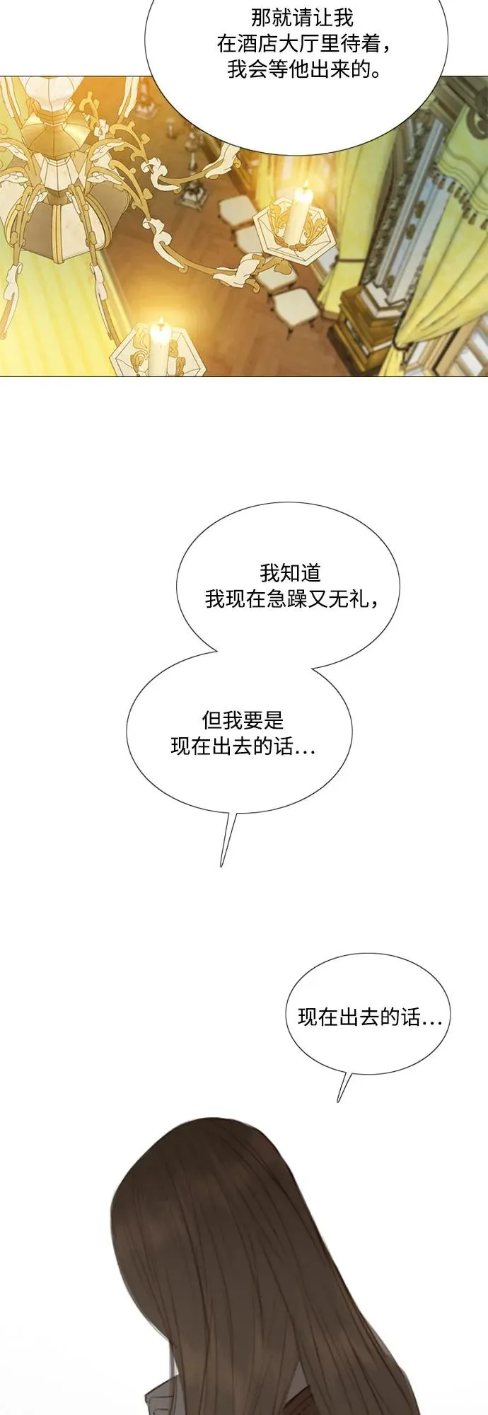[第48话] 我的丈夫52