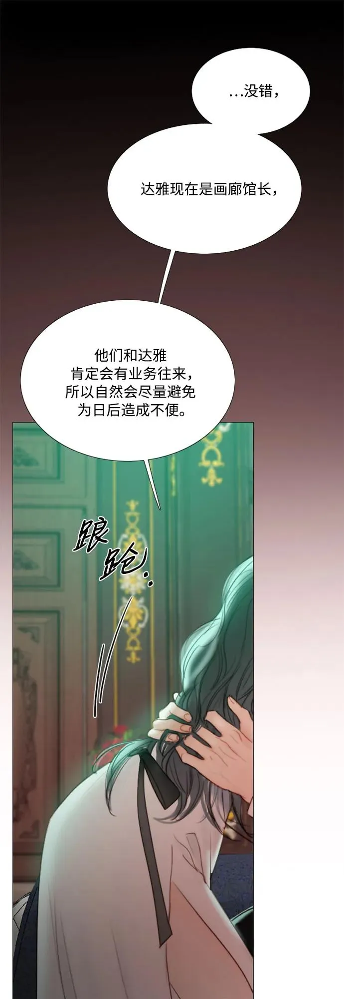 [第60话] 就是那样19