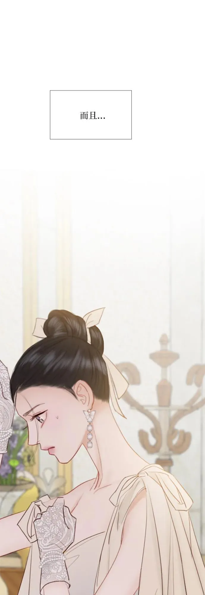 [第49话] 整晚共处一室17