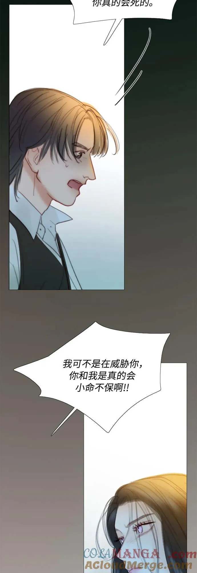 [第72话] 叫你名字的那天24