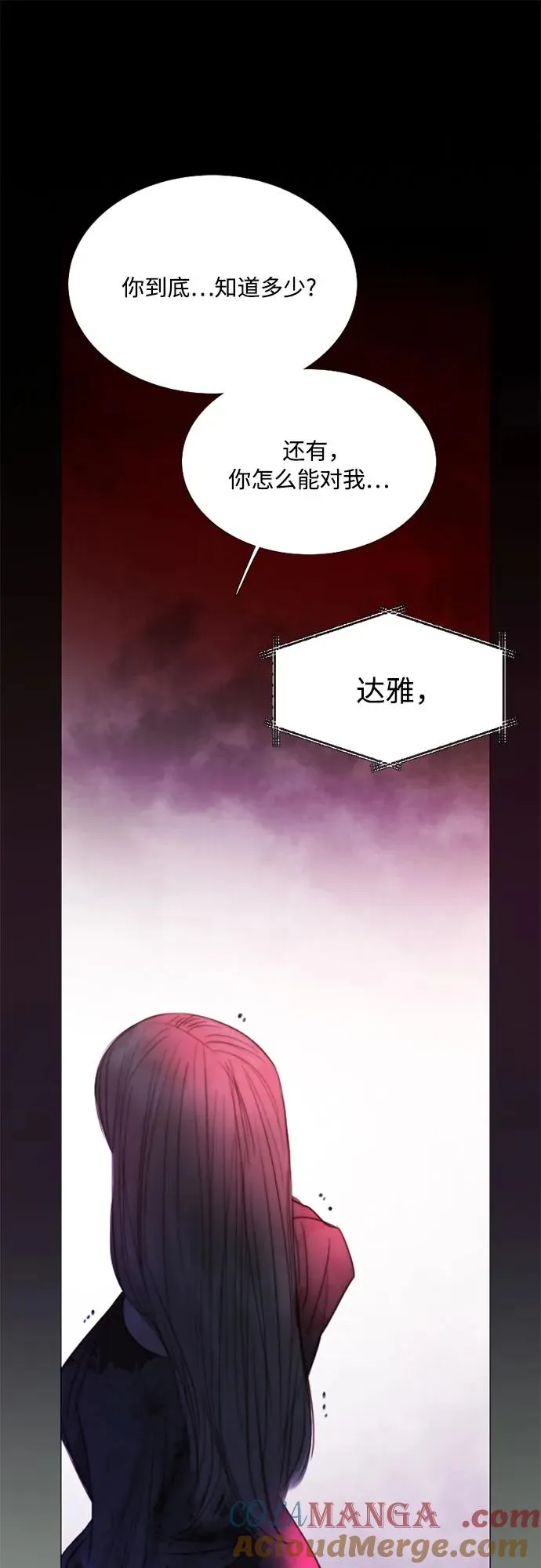 [第69话] 留下的痕迹51