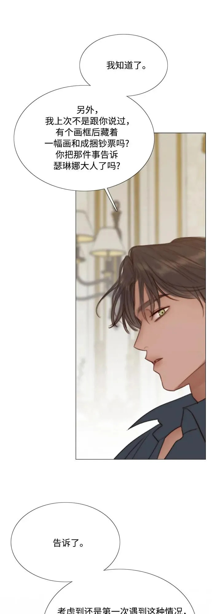 [第59话] 草莓味的酒品49