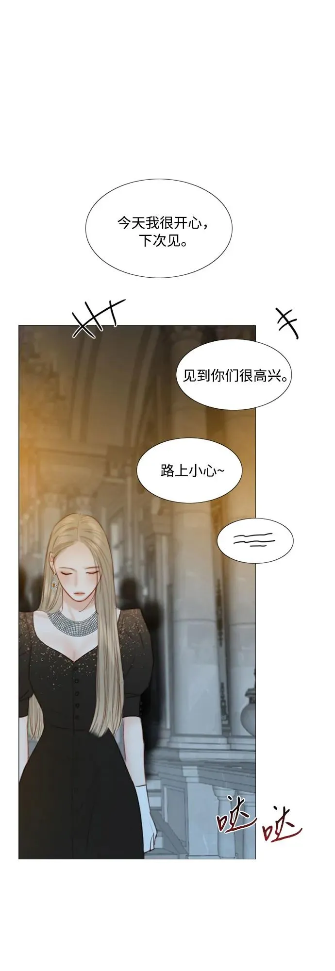 [第48话] 我的丈夫25