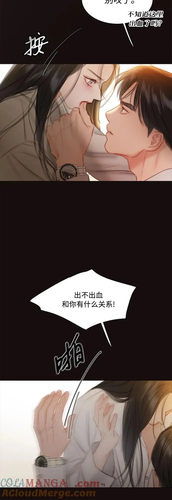 [第74话] 我怎么会对你72