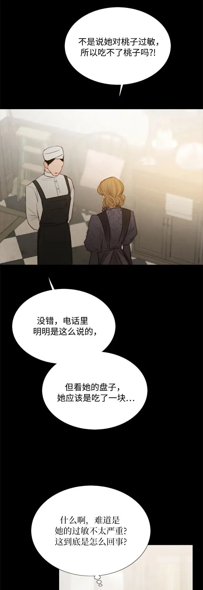 [第31话] 不行，脱下来2