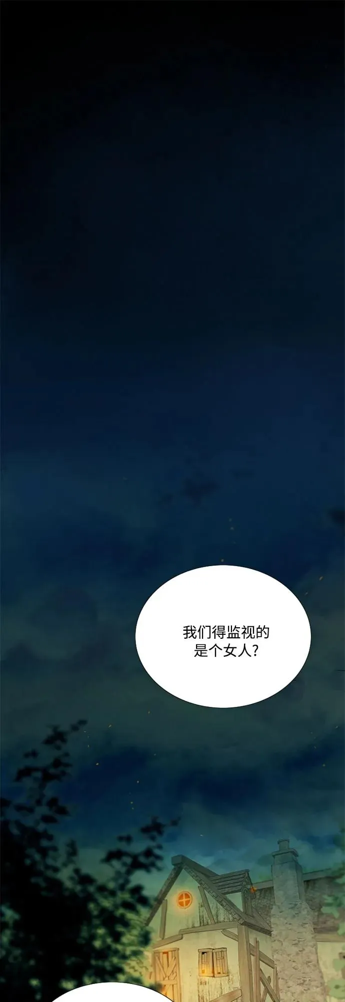 [第70话] 有疤的孩子1