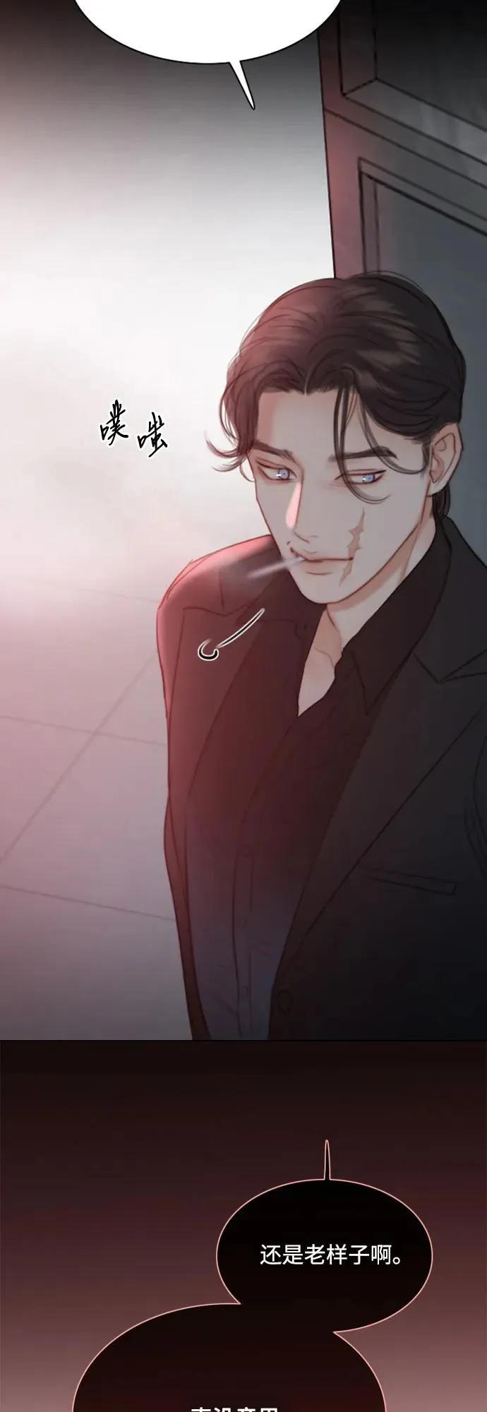[第48话] 我的丈夫32