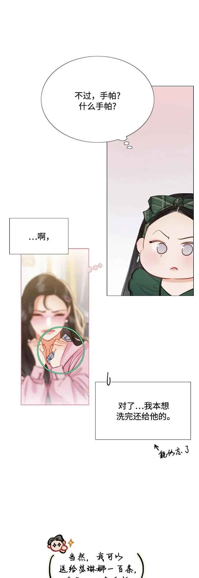 [第24话] 绿光酒19