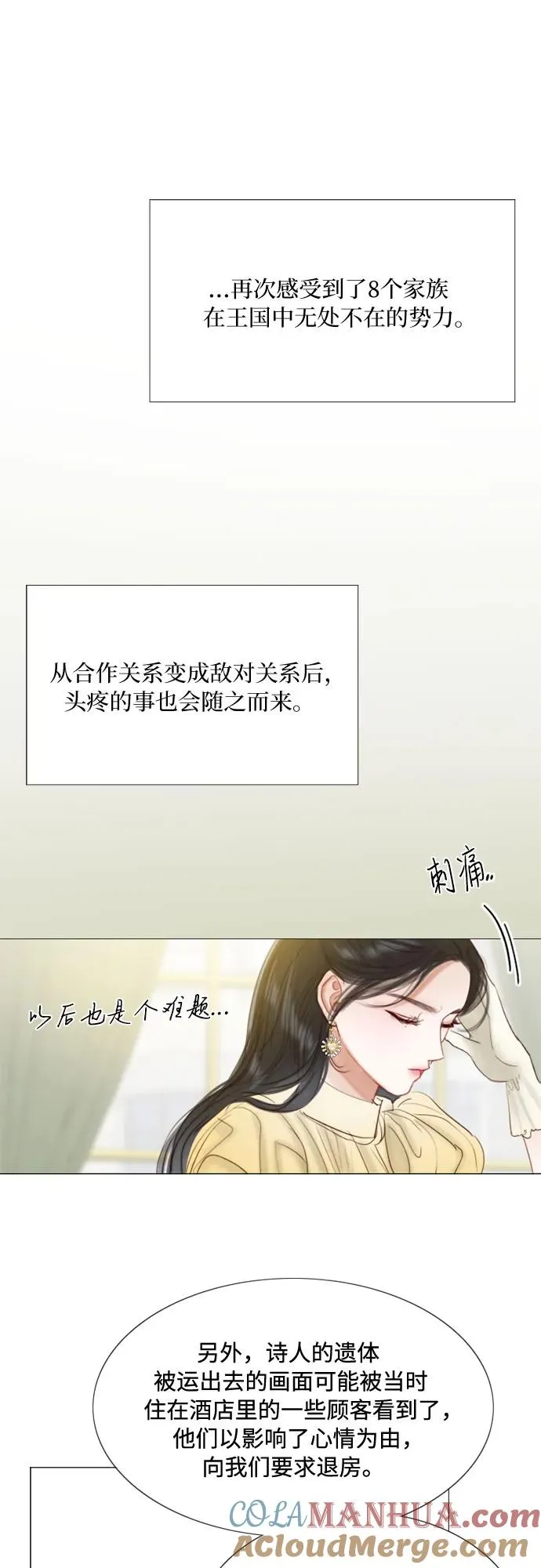 [第22话] 诗人的遗作（1���42